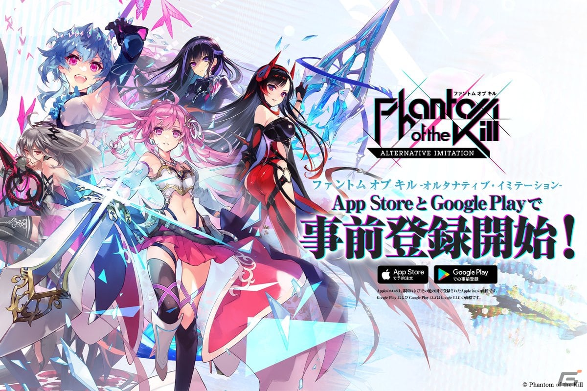 「ファントム オブ キル -オルタナティブ・イミテーション-」の事前登録受付がスタート！最大100連ガチャ券がもれなくもらえるキャンペーンもの画像