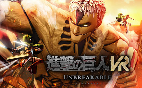 VR専用立体機動ハンティングアクションゲーム「進撃の巨人 VR: Unbreakable」発売日が2024年後半に延期