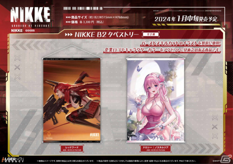 勝利の女神：NIKKE」1周年イベントに登場したレッドフードとドロシー