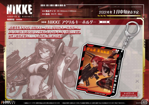 「勝利の女神：NIKKE」1周年イベントに登場したレッドフードと