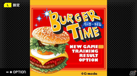 食材を落としてハンバーガーを完成させるアクションゲーム「G-MODEアーカイブス52 バーガータイム」が配信開始！の画像2