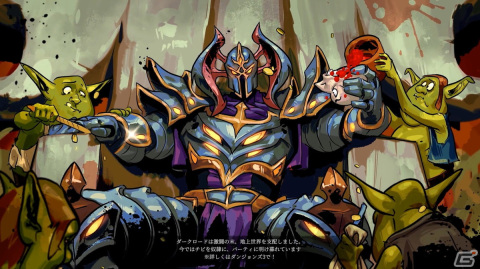 パロディやメタネタ満載の世界観の裏には超本格的なストラテジーが！リアルタイムストラテジー「ダンジョンズ4」をレビューの画像1