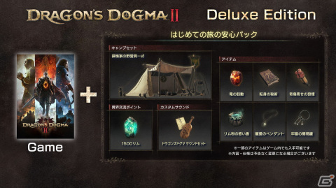 「ドラゴンズドグマ 2」の発売日が2024年3月22日に決定！サポートに徹した新ジョブ「幻術士」などの情報もの画像35