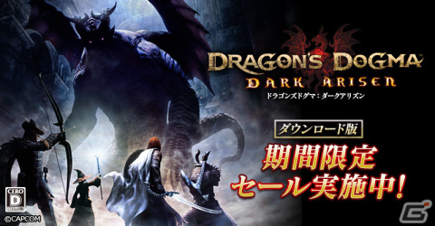 「ドラゴンズドグマ 2」の発売日が2024年3月22日に決定！サポートに徹した新ジョブ「幻術士」などの情報もの画像38