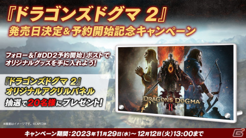 「ドラゴンズドグマ 2」の発売日が2024年3月22日に決定！サポートに徹した新ジョブ「幻術士」などの情報もの画像39