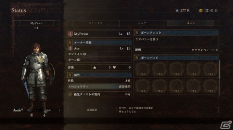 「ドラゴンズドグマ 2」の発売日が2024年3月22日に決定！サポートに徹した新ジョブ「幻術士」などの情報もの画像7