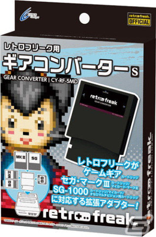 レトロフリークでゲームギアとセガ・マークIII、SG-1000がプレイ可能な「ギアコンバーターS」が再販決定！の画像1