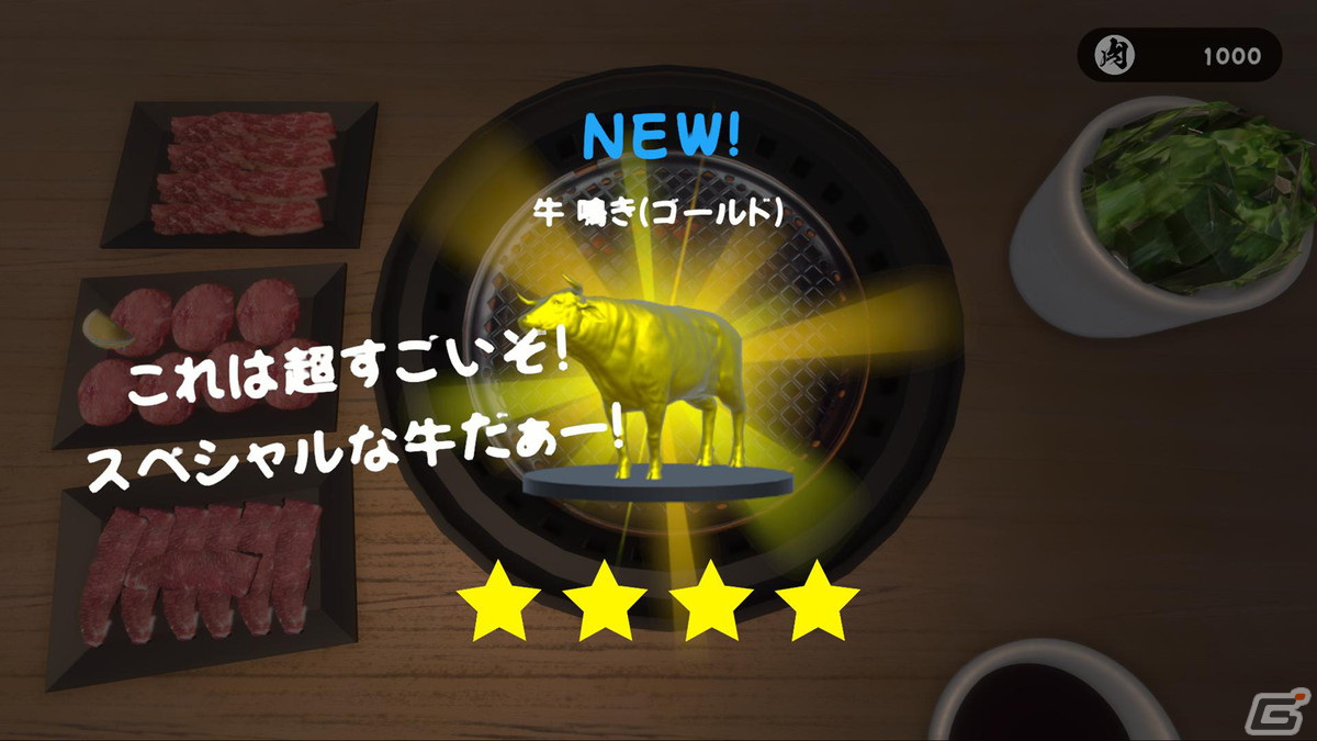スマホ版「焼肉シミュレーター」が配信開始!片手で焼肉が焼けてSwitch/PC版とのクロスプレイ対戦も可能の画像
