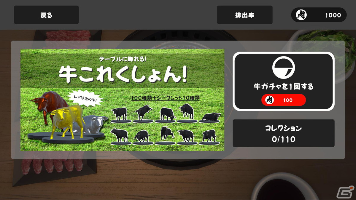 スマホ版「焼肉シミュレーター」が配信開始!片手で焼肉が焼けてSwitch/PC版とのクロスプレイ対戦も可能の画像