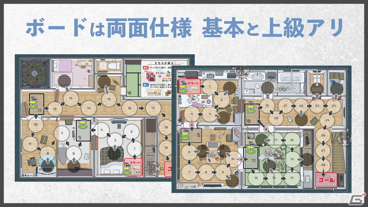 シン・ルールはやりごたえ抜群!