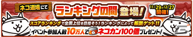 「にゃんこ大戦争」で11周年記念イベント「わんわんアニバーサリー」の第2弾が開催!ネコカン1011個以上が必ず当たる「にゃんこスロット」もの画像