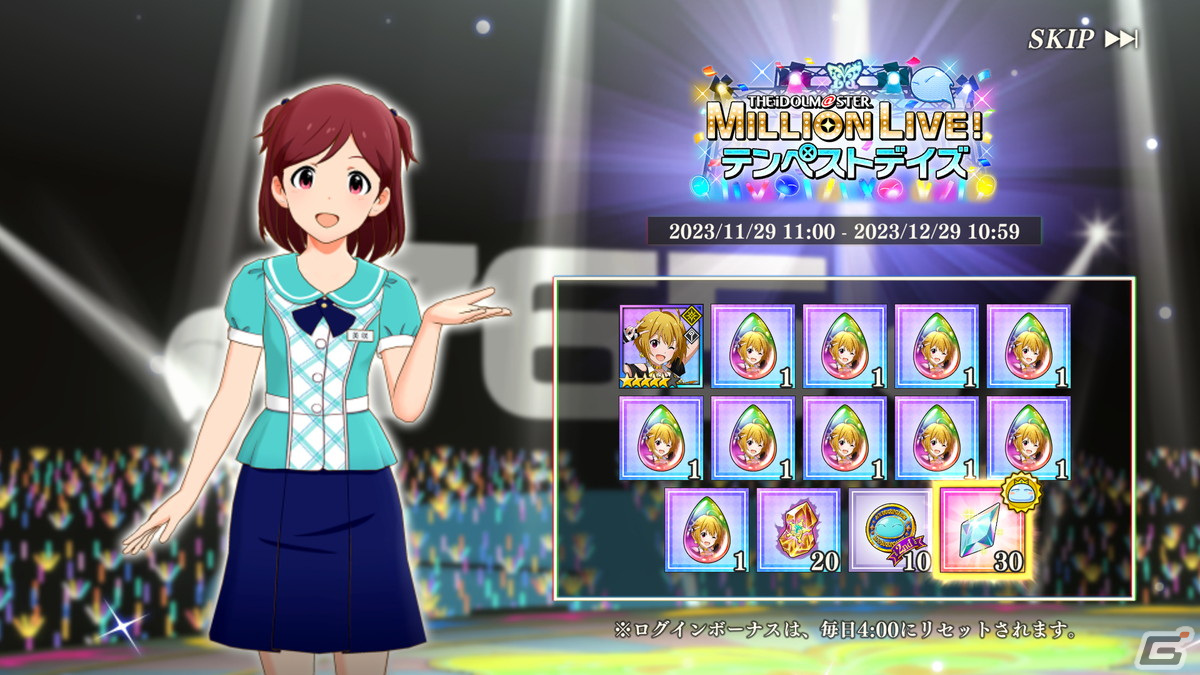 「まおりゅう」と「アイドルマスター ミリオンライブ!」のコラボが開催!イベントで伊吹翼とアイドル衣装のクロエが手に入るの画像