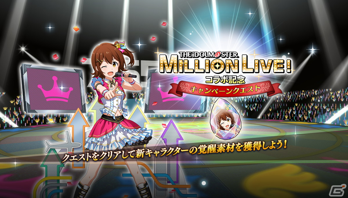 「まおりゅう」と「アイドルマスター ミリオンライブ!」のコラボが開催!イベントで伊吹翼とアイドル衣装のクロエが手に入るの画像