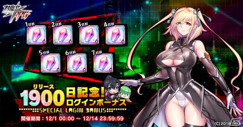 「対魔忍RPG」心願寺楓が登場するピックアッププレミアムガチャが11月30日より実施！レイドイベント「紅き血の鎮魂歌」も開催の画像12
