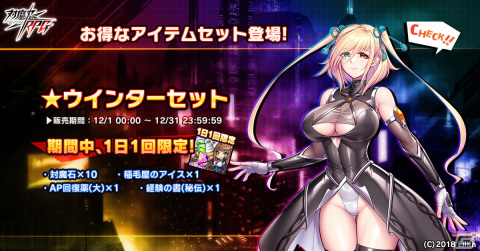 「対魔忍RPG」心願寺楓が登場するピックアッププレミアムガチャが11月30日より実施！レイドイベント「紅き血の鎮魂歌」も開催の画像14