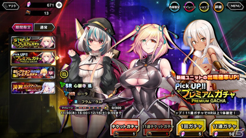 「対魔忍RPG」心願寺楓が登場するピックアッププレミアムガチャが11月30日より実施！レイドイベント「紅き血の鎮魂歌」も開催の画像7