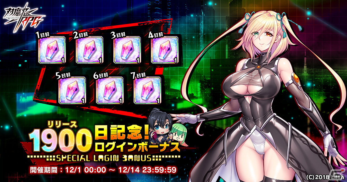 「対魔忍RPG」心願寺楓が登場するピックアッププレミアムガチャが11月30日より実施！レイドイベント「紅き血の鎮魂歌」も開催の画像