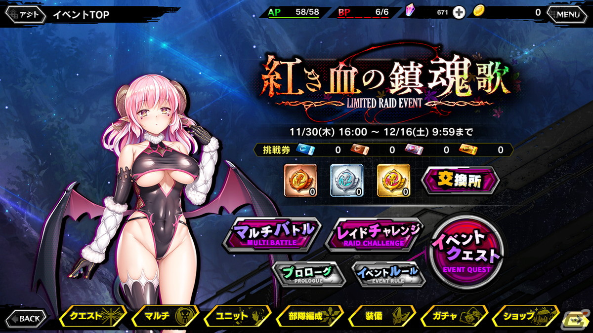 イベントトップ