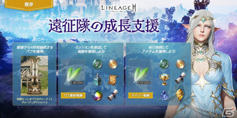 「リネージュ2M」オーブのスキル ケアが実施！バーツ/ジグハルト/カインワールドではボス モンスター・ギガスが出現する血盟大亀裂「帰還王の渓谷」が実装の画像3