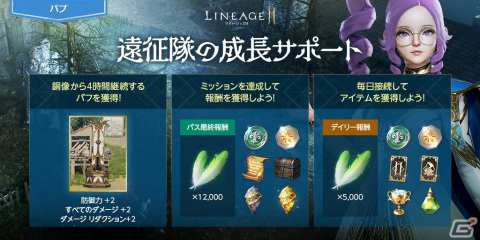 「リネージュ2M」オーブのスキル ケアが実施！バーツ/ジグハルト/カインワールドではボス モンスター・ギガスが出現する血盟大亀裂「帰還王の渓谷」が実装の画像7