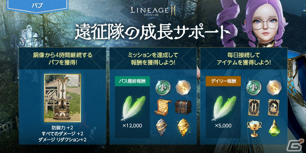 「リネージュ2M」オーブのスキル ケアが実施！バーツ/ジグハルト/カインワールドではボス モンスター・ギガスが出現する血盟大亀裂「帰還王の渓谷」が実装の画像