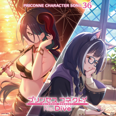 「プリンセスコネクト！Re:Dive」ランファ（CV：原田彩楓）やキャル（CV：立花理香）が歌う第36弾キャラクターソングCDが発売！の画像1