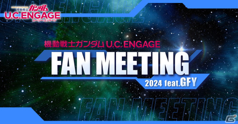 「機動戦士ガンダム U.C. ENGAGE」で2周年キャンペーンが開催！新機体「V2アサルトガンダム」と新キャラ「ウッソ・エヴィン」が登場の画像14