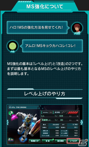 「機動戦士ガンダム U.C. ENGAGE」で2周年キャンペーンが開催！新機体「V2アサルトガンダム」と新キャラ「ウッソ・エヴィン」が登場の画像16