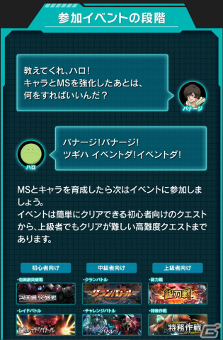「機動戦士ガンダム U.C. ENGAGE」で2周年キャンペーンが開催！新機体「V2アサルトガンダム」と新キャラ「ウッソ・エヴィン」が登場の画像17