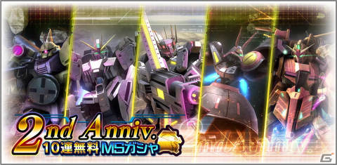 「機動戦士ガンダム U.C. ENGAGE」で2周年キャンペーンが開催！新機体「V2アサルトガンダム」と新キャラ「ウッソ・エヴィン」が登場の画像4