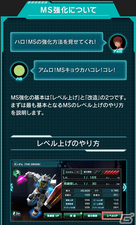 「機動戦士ガンダム U.C. ENGAGE」で2周年キャンペーンが開催!新機体「V2アサルトガンダム」と新キャラ「ウッソ・エヴィン」が登場の画像