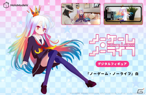 「ノーゲーム・ノーライフ」の白がスマホやMeta Quest 3対応のデジタルフィギュアに！ワイシャツ姿への切換えも可能の画像1