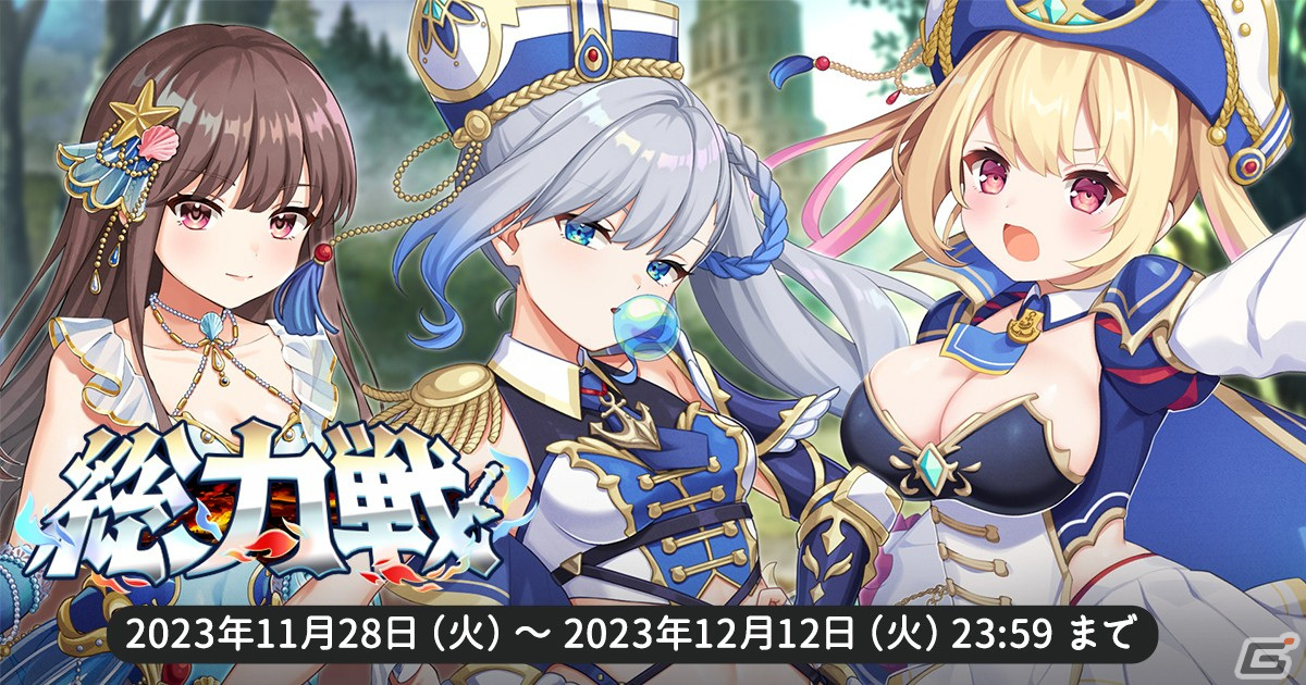 「天啓パラドクス」で総力戦イベントが開催中！SミリアムとSテレーザが登場する新キャラPickUPガチャ「水の国の護り手」もの画像1