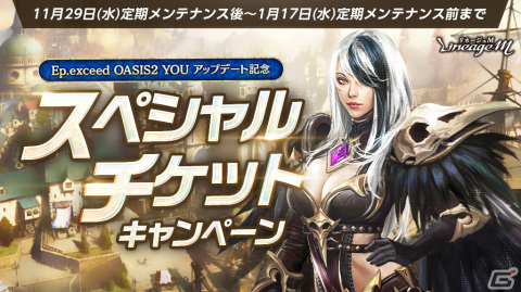 「リネージュM」でアップデート「Ep.exceed OASIS2 YOU」が実施！狂戦士を中心に全職業がクラスケアでより強力にの画像4