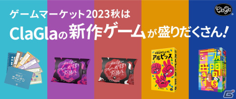 「たった今考えたプロポーズの言葉を君に捧ぐよ。」のミニ拡張「クズメン」「ココフォリア」がゲームマーケット2023秋で発売！の画像1