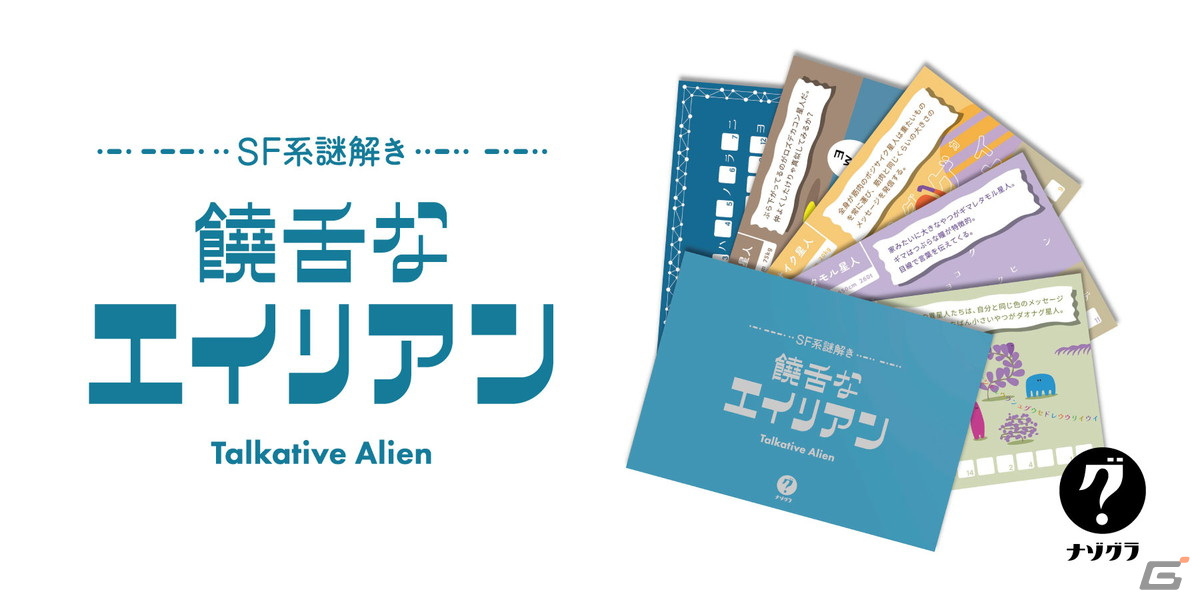 「たった今考えたプロポーズの言葉を君に捧ぐよ。」のミニ拡張「クズメン」「ココフォリア」がゲームマーケット2023秋で発売!の画像