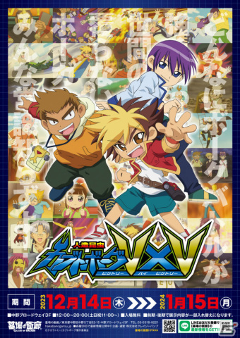 アニメ「人造昆虫カブトボーグ V×V」のポップアップストアが12月14日より墓場の画廊中野店＆オンラインストアで実施！の画像1