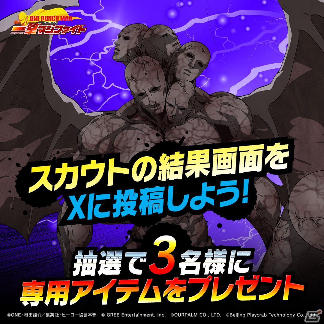 「ONE PUNCH MAN 一撃マジファイト」SSR＋【覚醒】メルザルガルドが12月1日に登場！ダメージを与えながら味方を復活させる必殺技が使用可能の画像