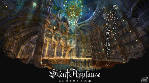 「桜降る代に決闘を」限定プロモカードがもらえるキャンペーンが実施！新企画「Silent Applause」も始動の画像3