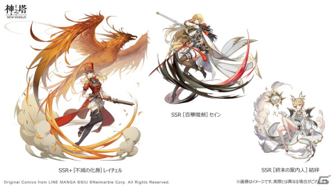 「神之塔：NEW WORLD」で「セブンナイツ」とのコラボが開催！SSRレイチェル、結絆、セインが登場の画像2