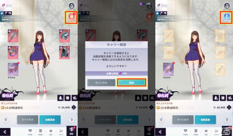 「神之塔：NEW WORLD」で「セブンナイツ」とのコラボが開催！SSRレイチェル、結絆、セインが登場の画像3