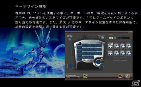 「FFXIV」吉田直樹氏完全監修の左手用デバイスが新カラーで再登場！HORIより12月21日に発売の画像7