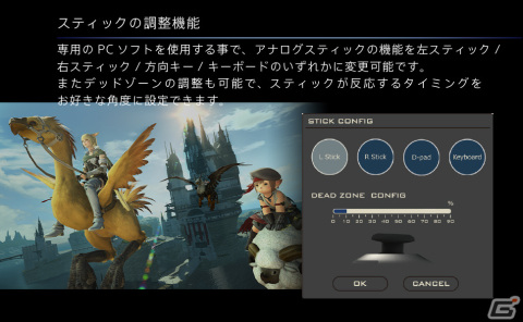 「FFXIV」吉田直樹氏完全監修の左手用デバイスが新カラーで再登場！HORIより12月21日に発売の画像8