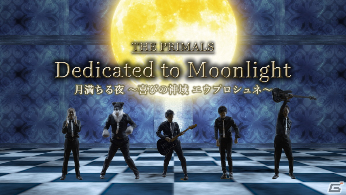 「FFXIV」の楽曲をピアノ＆バンドアレンジで収録した公式アレンジアルバム第5弾が発売！ダウンロード配信もスタートの画像7