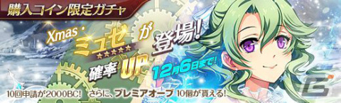 「英雄伝説 暁の軌跡」にXmas衣装のミュゼが登場！の画像5