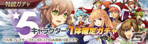 「英雄伝説 暁の軌跡」にXmas衣装のミュゼが登場！の画像7
