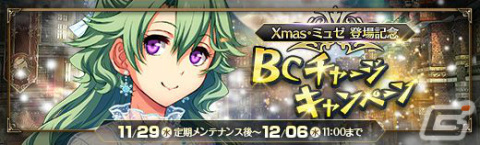 「英雄伝説 暁の軌跡」にXmas衣装のミュゼが登場！の画像8