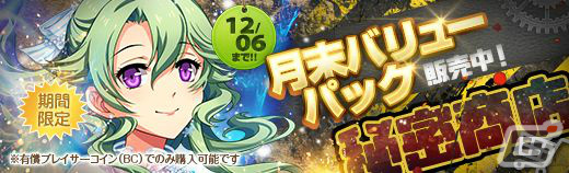 「英雄伝説 暁の軌跡」にXmas衣装のミュゼが登場！の画像