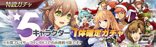 「英雄伝説 暁の軌跡」にXmas衣装のミュゼが登場！の画像
