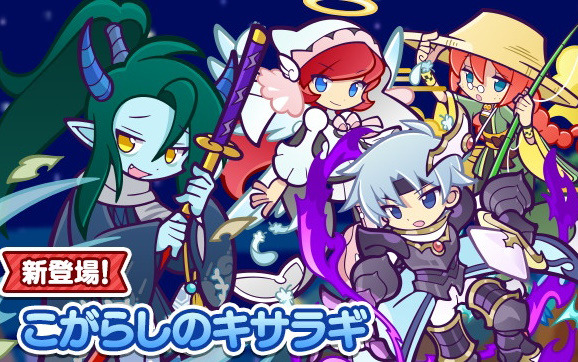 「ぷよクエ」に★6こがらしのキサラギが登場！★7はつしものナナオが獲得できるトレジャーイベント「いいぷよの日冬一番見つけ隊」も開催